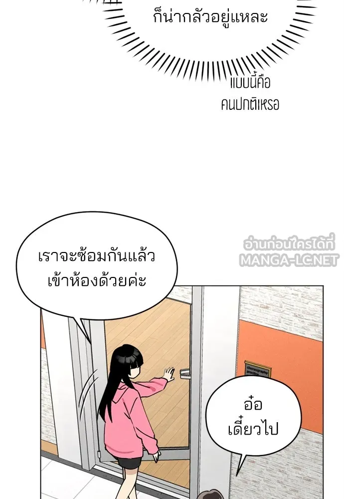 สวยเองนักเลงพอ ตอนที่ 24 รูปที่ 72
