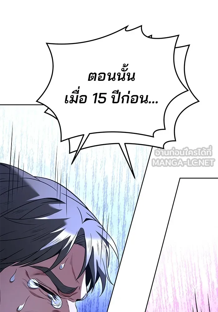 ครัวจอมเวท ตอนที่ 26 รูปที่ 78