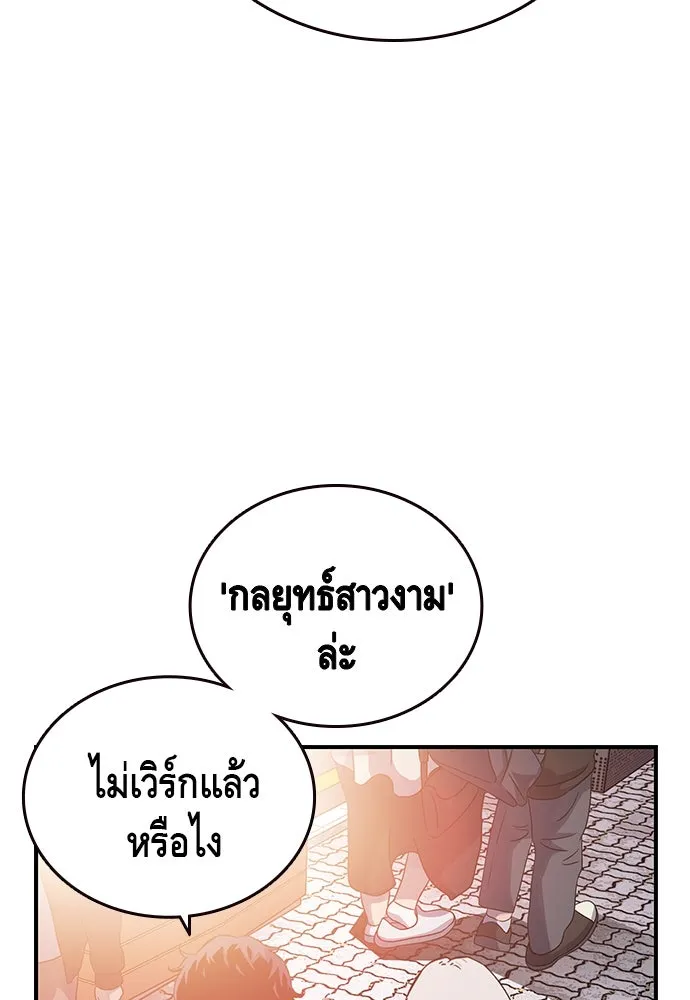 King Game ตอนที่ 28 เกิดมาก็เพิ่งเคยเจอผู้หญิงแบบน รูปที่ 112