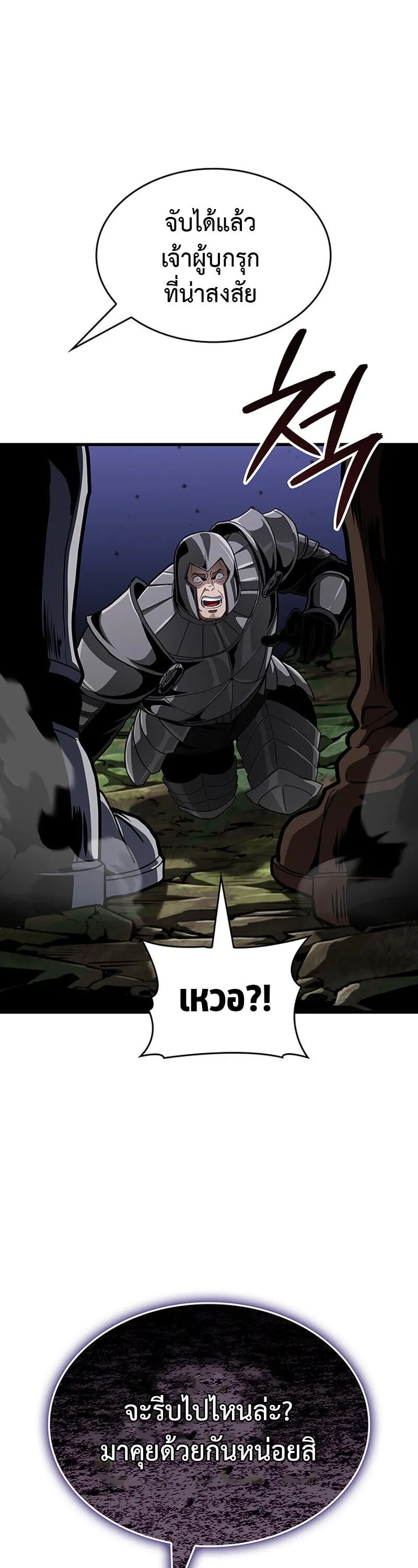 Crimson Reset ช_ว_ตคร_งท_สองของราช_นร_ตต_กาล หล_งจากหลบหน_มาคร_งป_ แวมไพร_ย_จ_นก_ถ_กส_งหารในท_ส_ด ตอนที่ ตอนที่ 30 รูปที่ 53