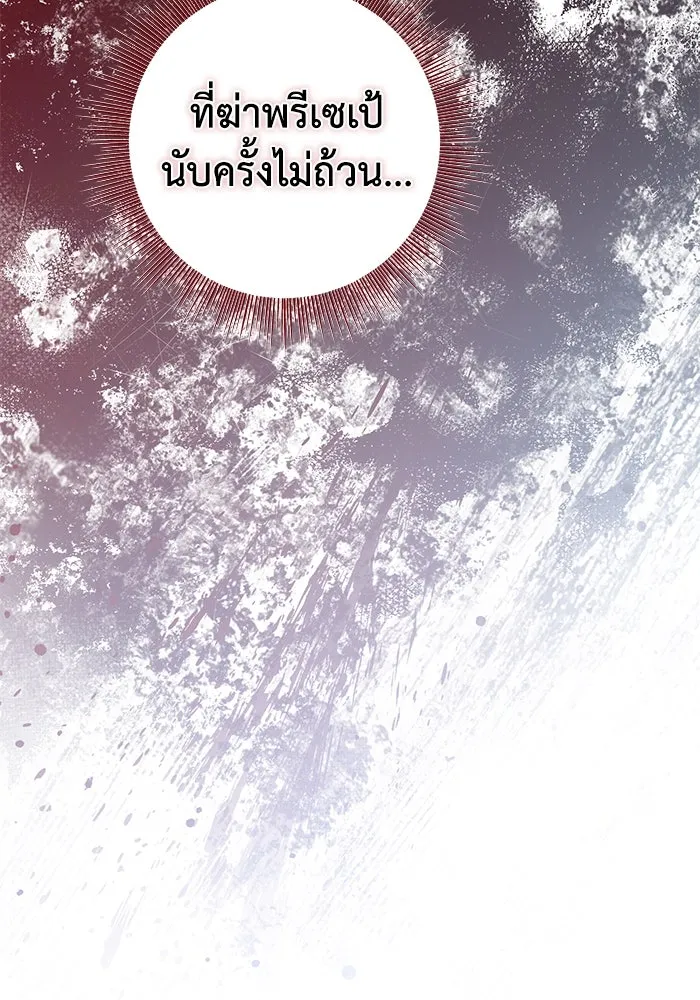 เกมรักด่านสุดท้ายจับนายพระเอก ตอนที่ 13 รูปที่ 46