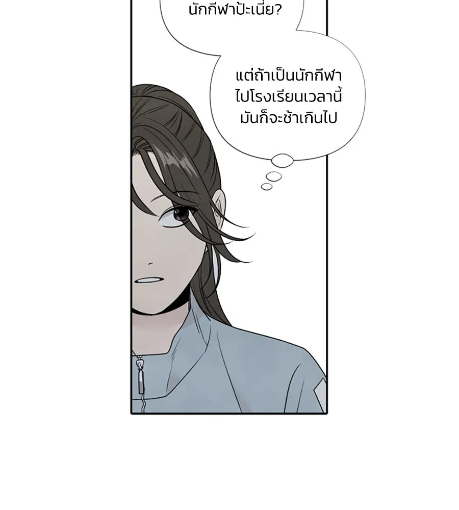 เหตุผลของคนไม่อยากอยู่ ตอนที่ 70 รูปที่ 20