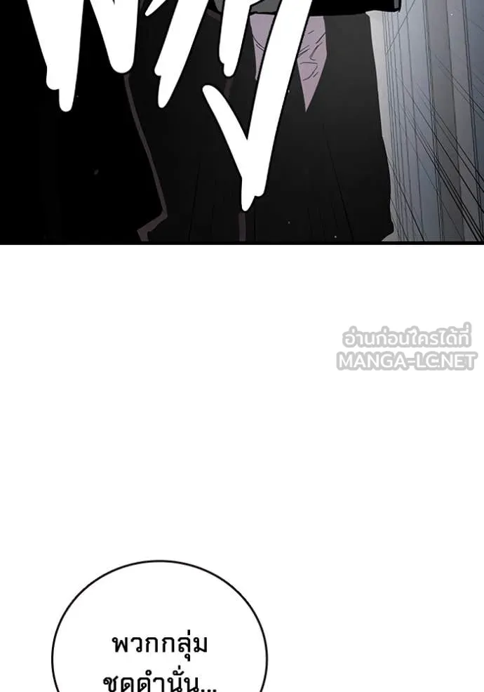 มหาสงครามคนแกร่ง ตอนที่ 41 รูปที่ 117