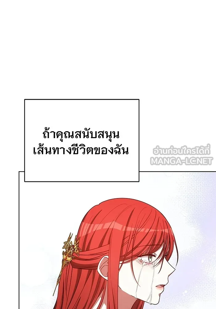 เหตุผลที่ฉันนอกใจ ตอนที่ 93 รูปที่ 84