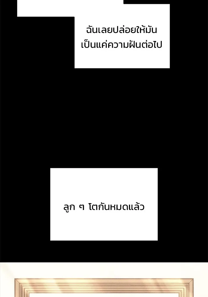 โกดังลับหลังโลกแตก ตอนที่ 26 รูปที่ 11