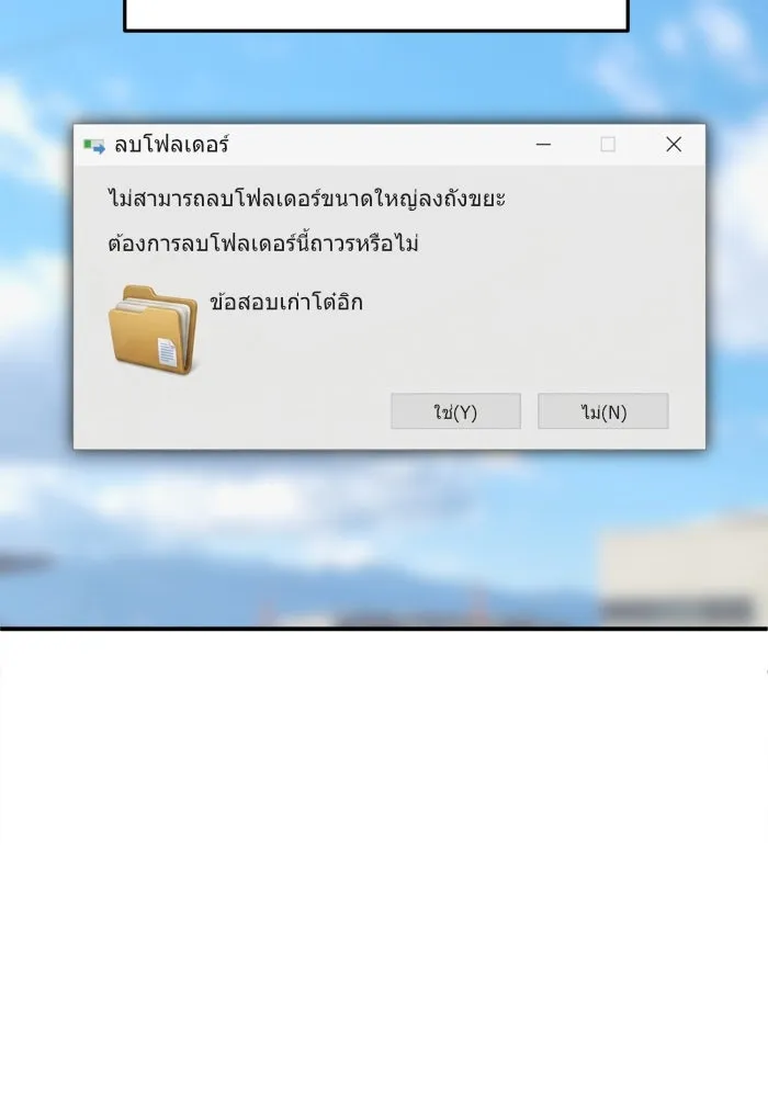 ช่วยเปลี่ยนฉันที ตอนที่ 341. ซีซัน 3 โคดกซู 13 รูปที่ 53