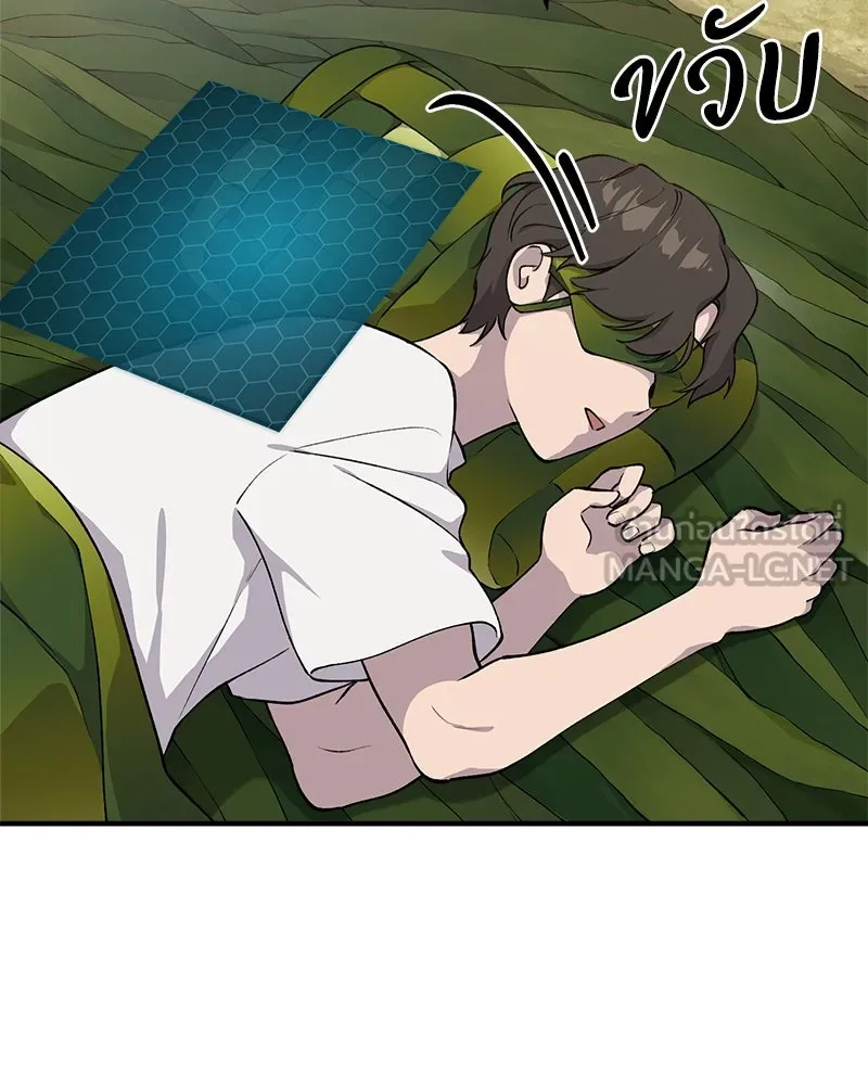 ปลูกผักพิชิตหอคอย ตอนที่ 6 รูปที่ 150