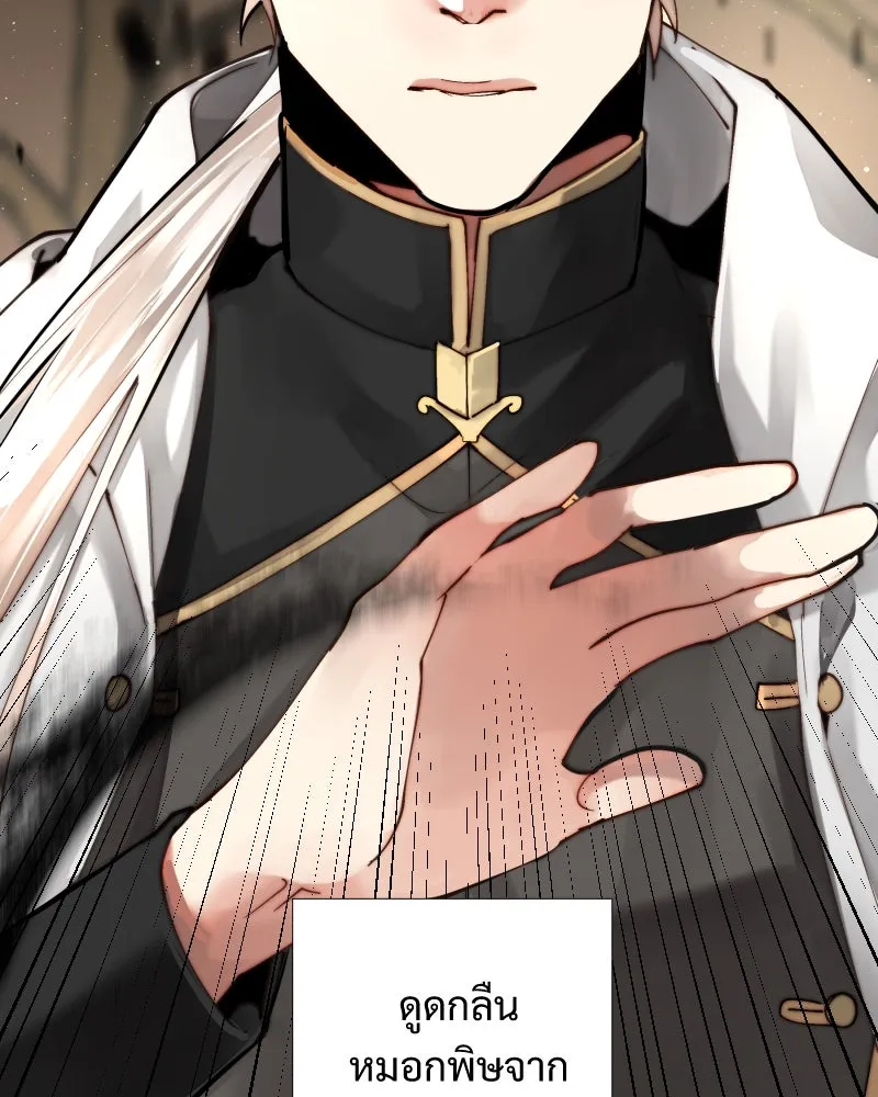 เทพมังกรคลั่งรัก ตอนที่ 40 สิ่งที่ต่างคนต่างให้ความสำคัญ รูปที่ 57