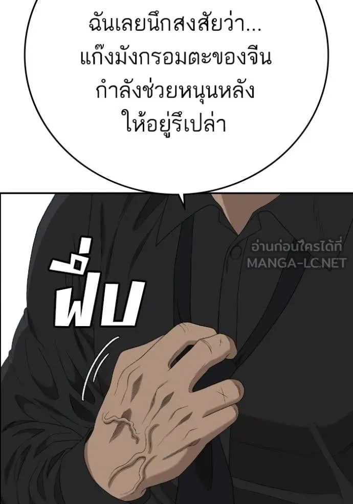 BAD GUY ตอนที่ 289 รูปที่ 22