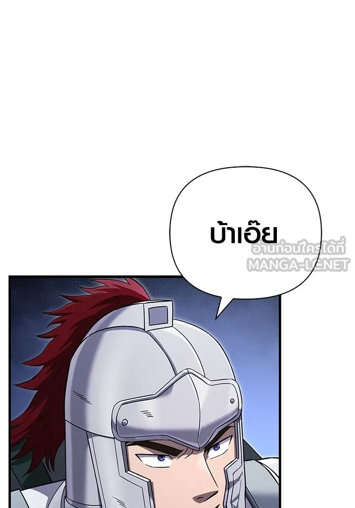 เอาชีวิตรอดในเกมฉบับคนเถื่อน ตอนที่ 72 pk รูปที่ 72