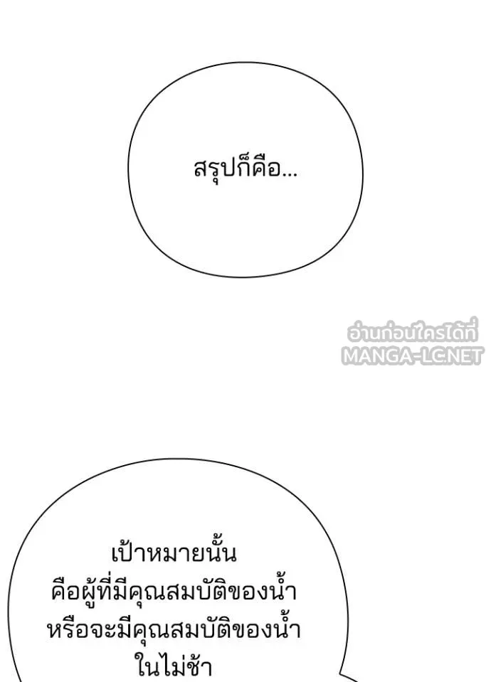 คืนแห่งโทแกบี ตอนที่ 87 รูปที่ 99