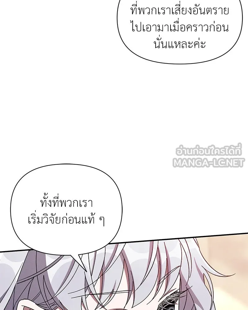 โอ้ ศัตรูที่รัก ตอนที่ 83 รูปที่ 54