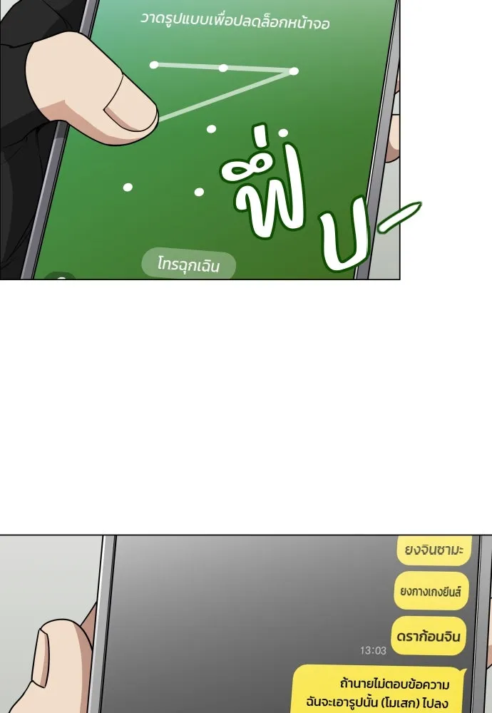 JAKDU ตอนที่ 22 รูปที่ 5