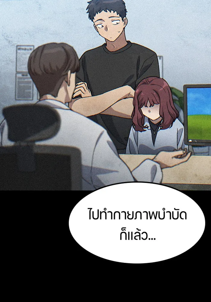 ตั้งแคมป์ฮีลใจในต่างโลก ตอนที่ 69 รูปที่ 74