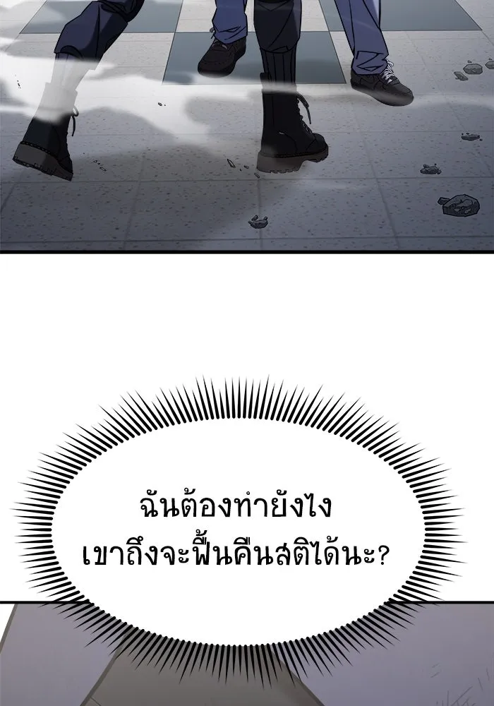 วายร้ายก็อยากมีรัก ตอนที่ 66 รูปที่ 143