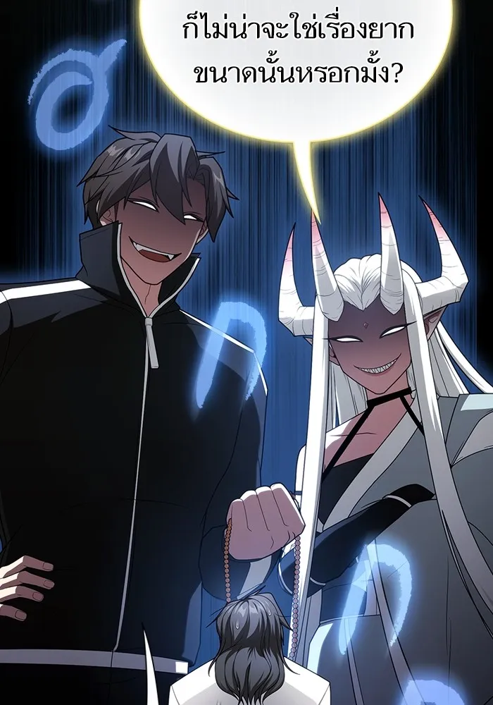 ผู้เล่นขั้นเทพแห่งหอคอยฝึกสอน ตอนที่ 197 รูปที่ 20