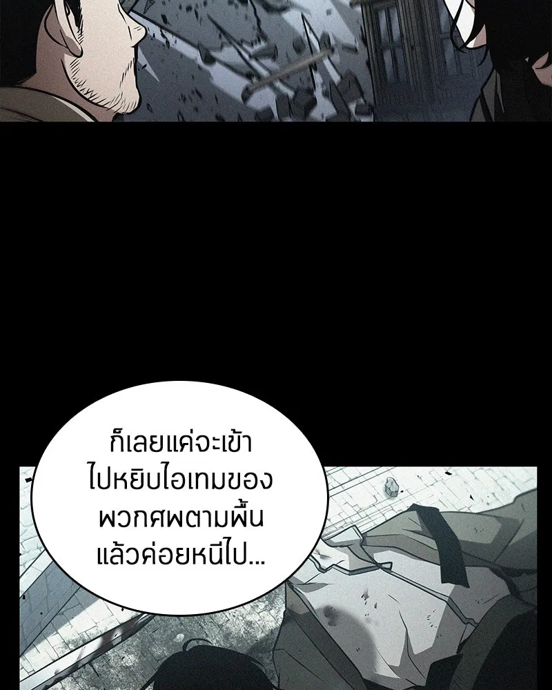 Omniscient Reader อ่านชะตาวันสิ้นโลก ตอนที่ 24 สิ่งที่สามารถเปลี่ยนแปลงได้ (9 รูปที่ 118