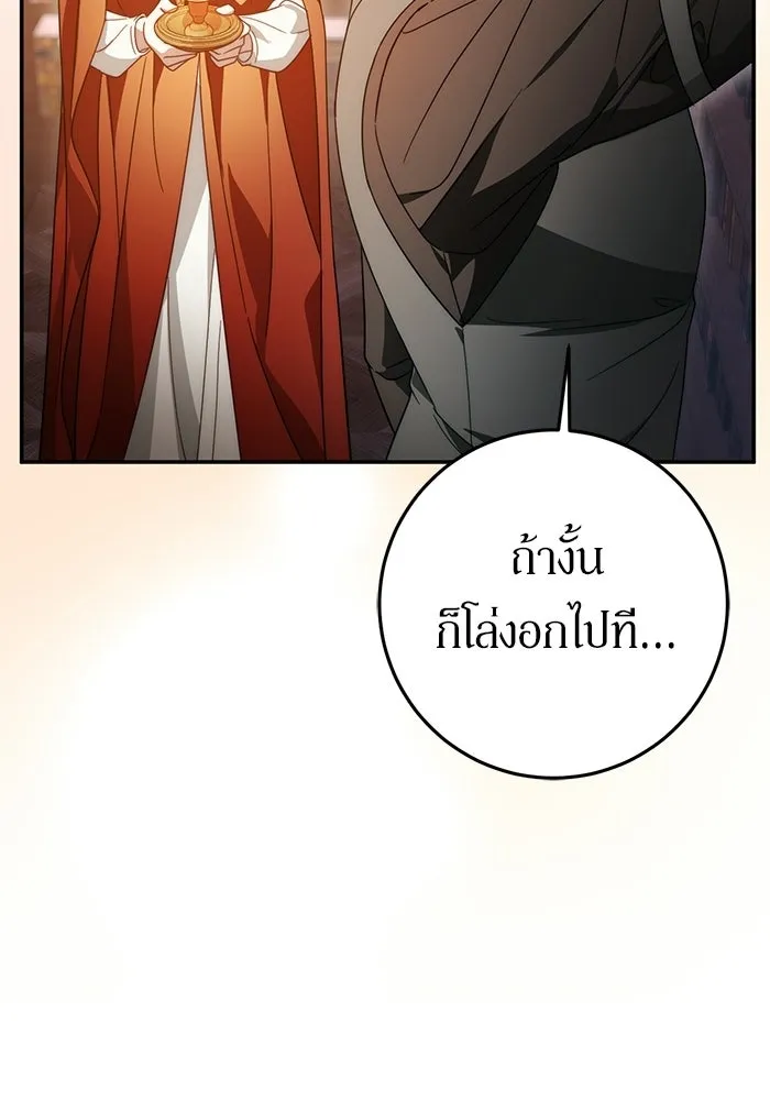 เบื้องหลังรอยยิ้มของเจ้าหญิง ตอนที่ 73 รูปที่ 52