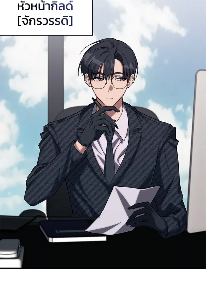 ฮีลเลอร์ตัวพ่อขอฟาดเรียบ ตอนที่ 1 รูปที่ 143