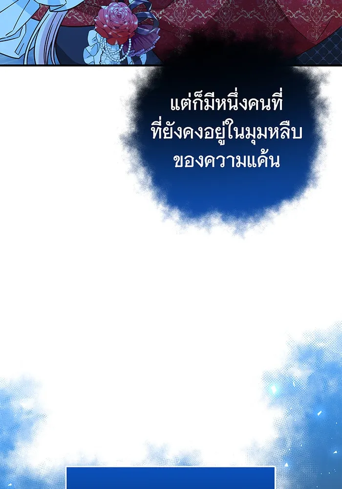 นางร้ายที่ไหนจะมีคุณธรรม ตอนที่ 32 รูปที่ 50