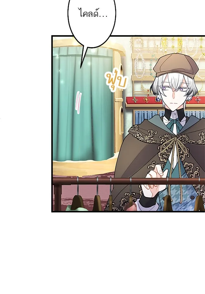 คุณหนูย้อนเวลามาเป็นอัศวิน ตอนที่ 79 รูปที่ 85