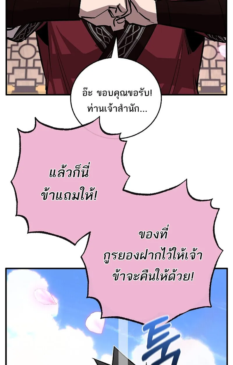 Childhood Friend of the Zenith สหายว_ยเยาว_ของข_าแข_งแกร_งท_ส_ดในใต_หล_า ตอนที่ ตอนที่ 68 รูปที่ 74