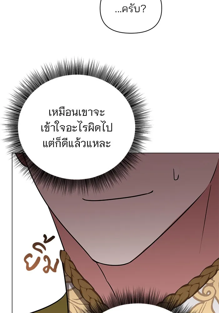 อะคาเดมีนี้เห็นทีจะเจ๊ง ตอนที่ 57 รูปที่ 35