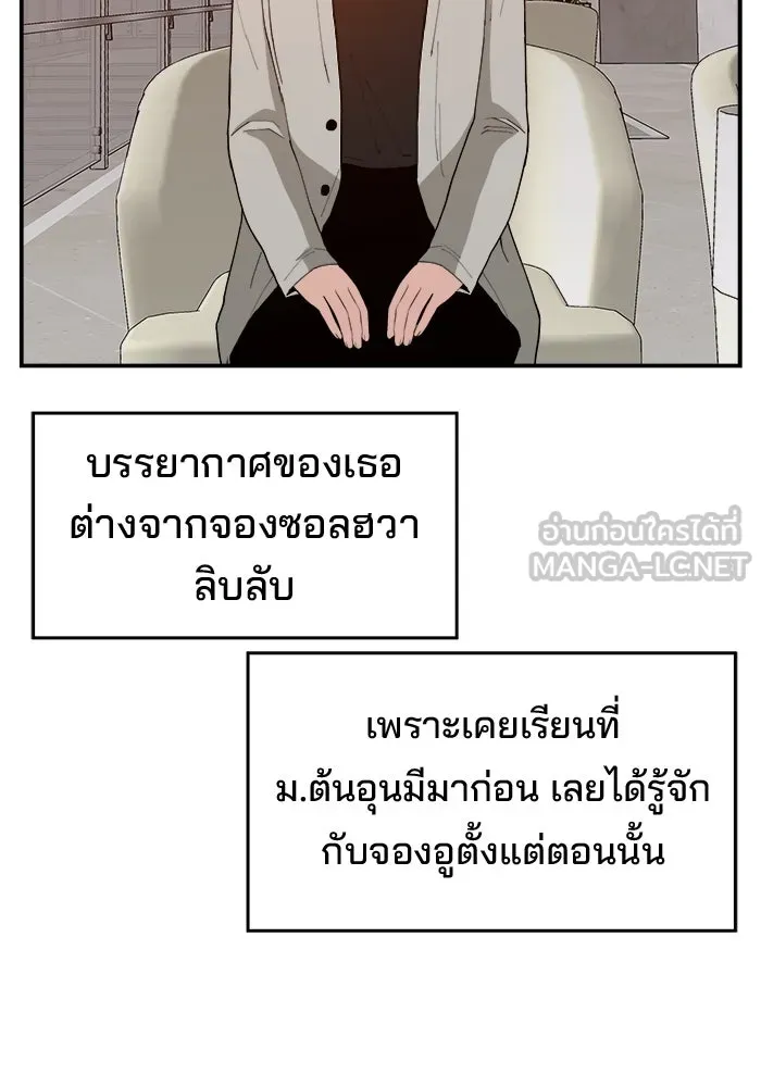 ห้องเรียนสาวแสบ ตอนที่ 69 รูปที่ 39