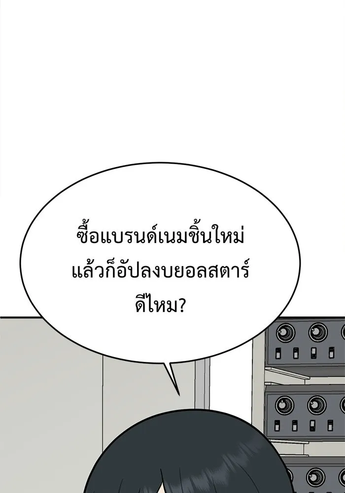 ช่วยเปลี่ยนฉันที ตอนที่ 111. ชูดูนา 10 รูปที่ 119