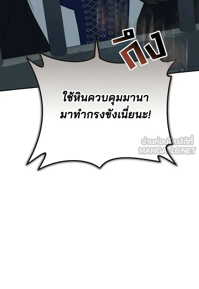 เหตุผลที่นางร้ายจับดาบ ตอนที่ 29 รูปที่ 126