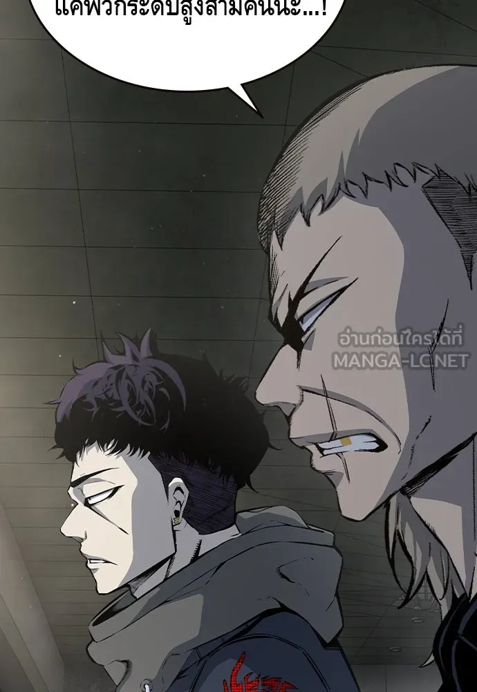 King Game ตอนที่ 81 ฮวังมูเจ (15) รูปที่ 57