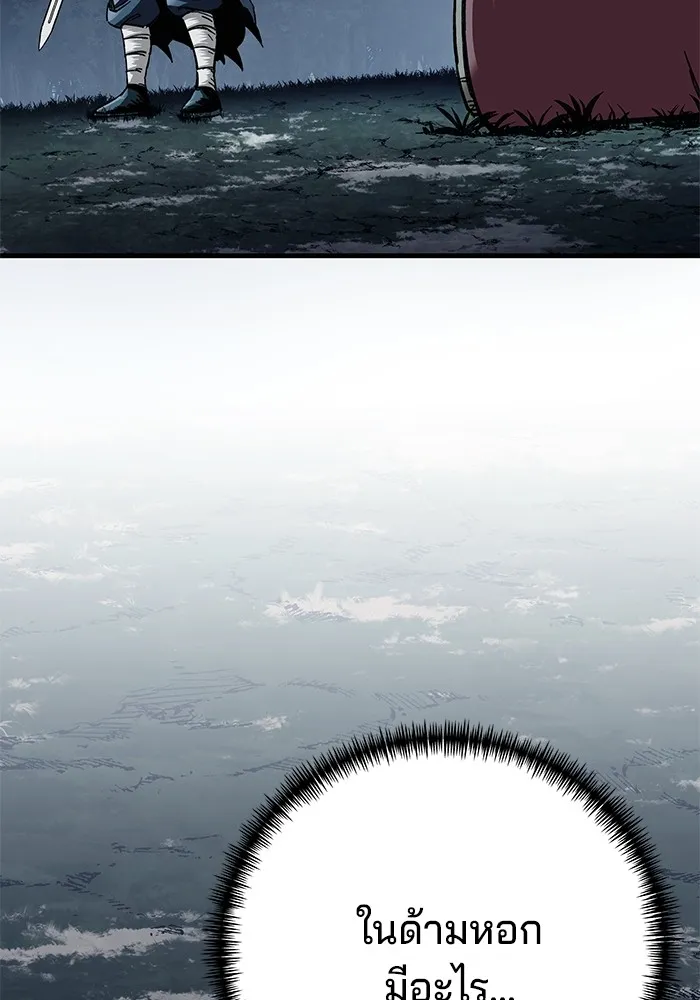 คุณปู่จอมยุทธกับหลานสาวสุดแกร่ง ตอนที่ 17 รูปที่ 134