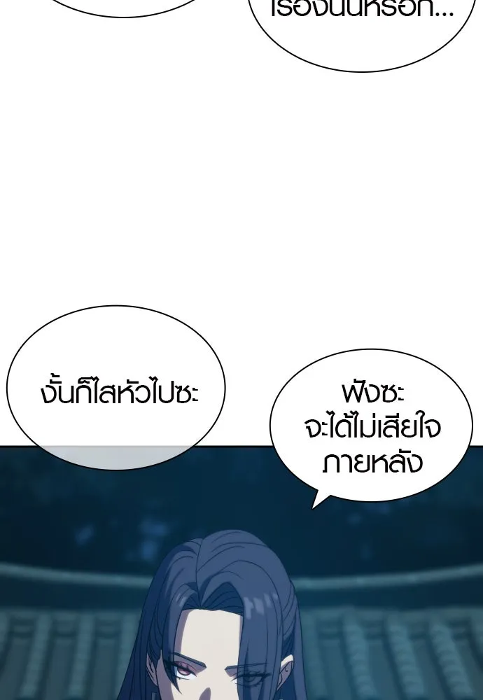 นักรบแช่แข็ง ตอนที่ 6 รูปที่ 142