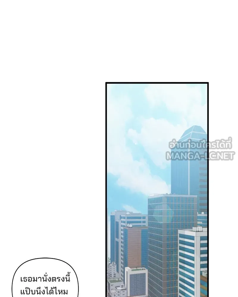 สามีที่ไม่ได้ขอ ตอนที่ 32 รูปที่ 24