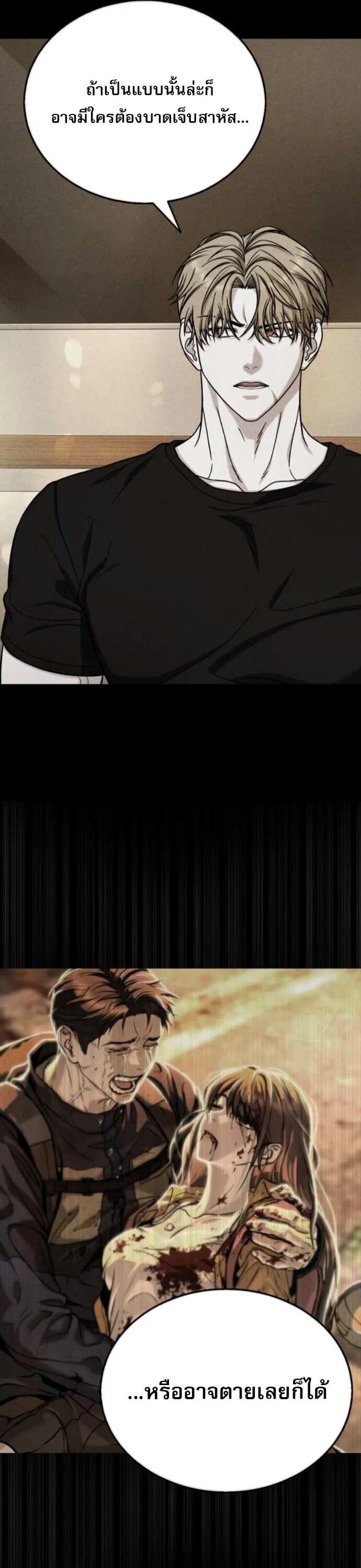Zombie Papa ค_ณพ_อระห_ำพ_นธ_ซอมบ_ ตอนที่ ตอนที่ 16 รูปที่ 60
