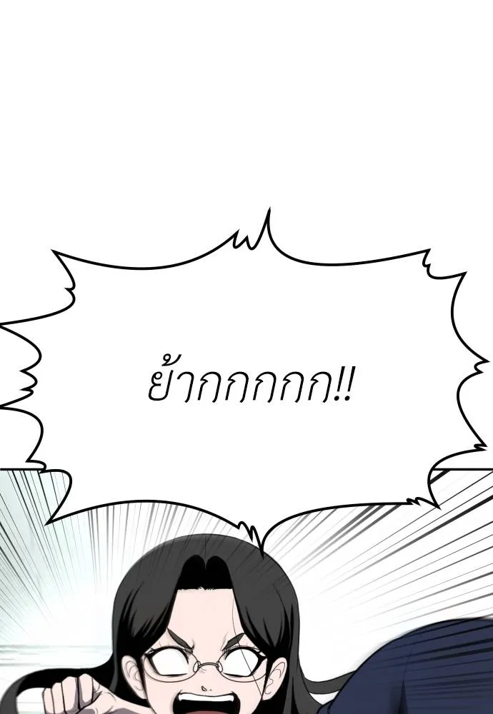 สนามเด็กล่า ตอนที่ 20 รูปที่ 148