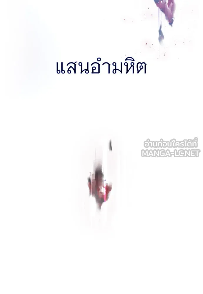 ถ้าไม่ร้อง ก็จงอ้อนวอนซะ ตอนที่ 4 รูปที่ 33