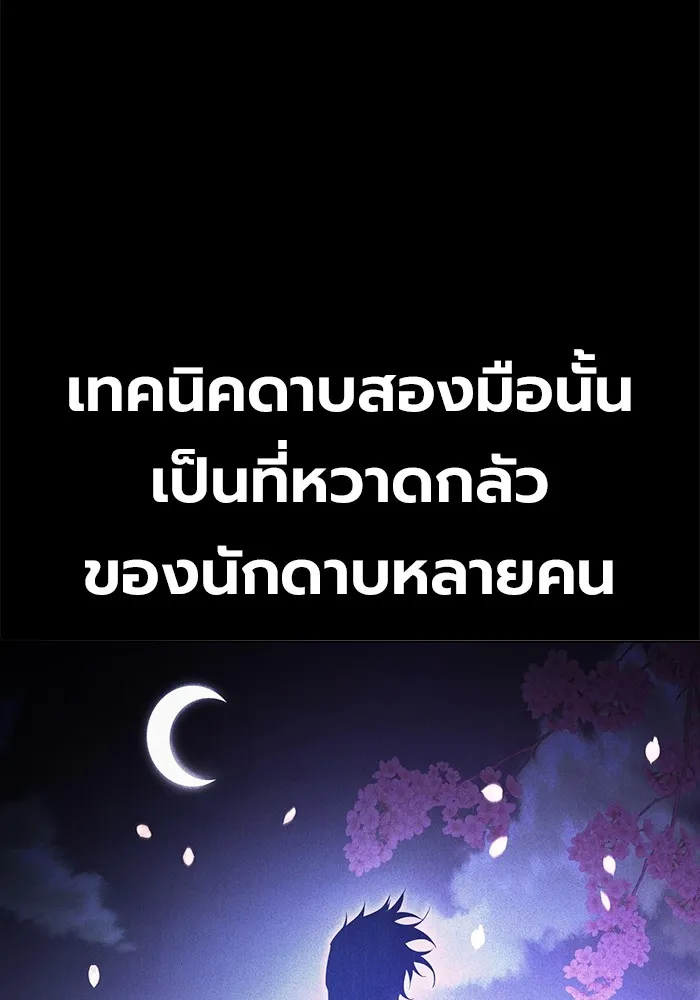 เยาวชนคนคุก ตอนที่ 27 รูปที่ 8