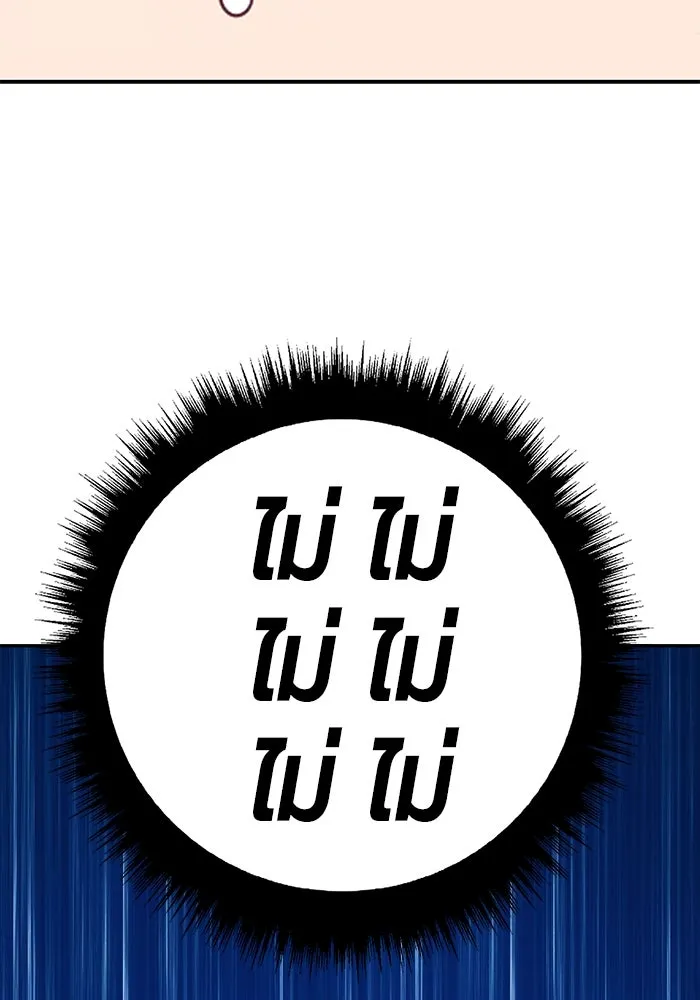 +99 ท่อนไม้พร้อมบวก ตอนที่ 58 รูปที่ 268