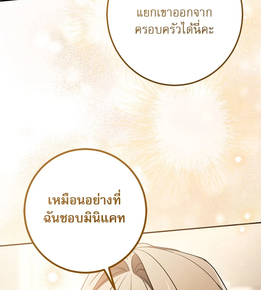 เรือนจำรัก ตอนที่ 41 รูปที่ 56