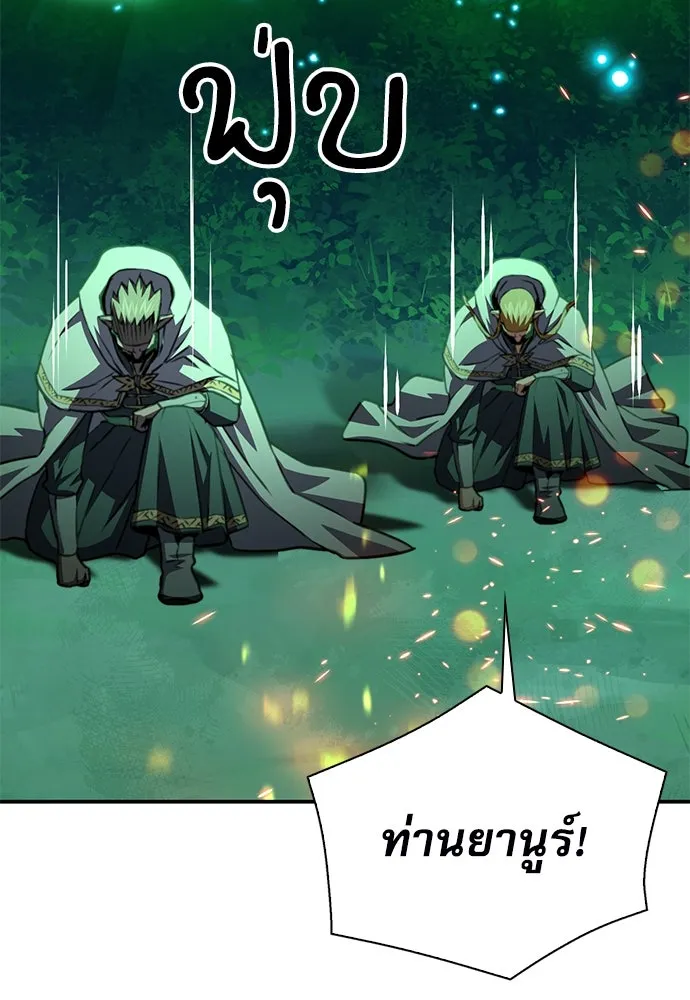 ดรูอิดแห่งสถานีโซล ตอนที่ 158 รูปที่ 101