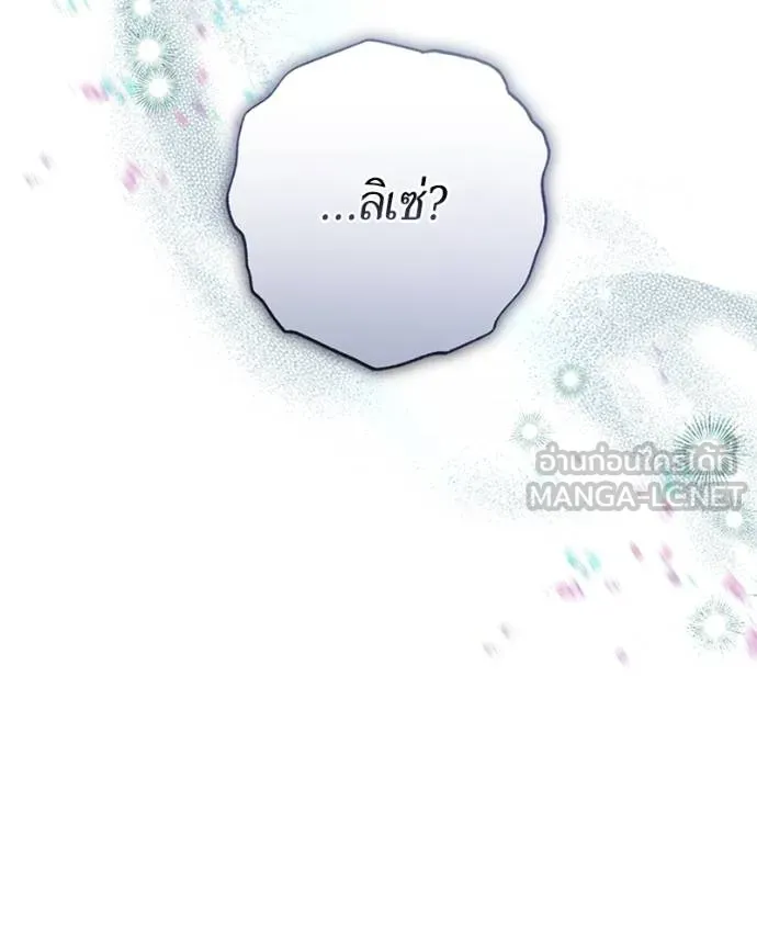 นึกว่าเป็นอิเซไคธรรม ตอนที่ 87 รูปที่ 99