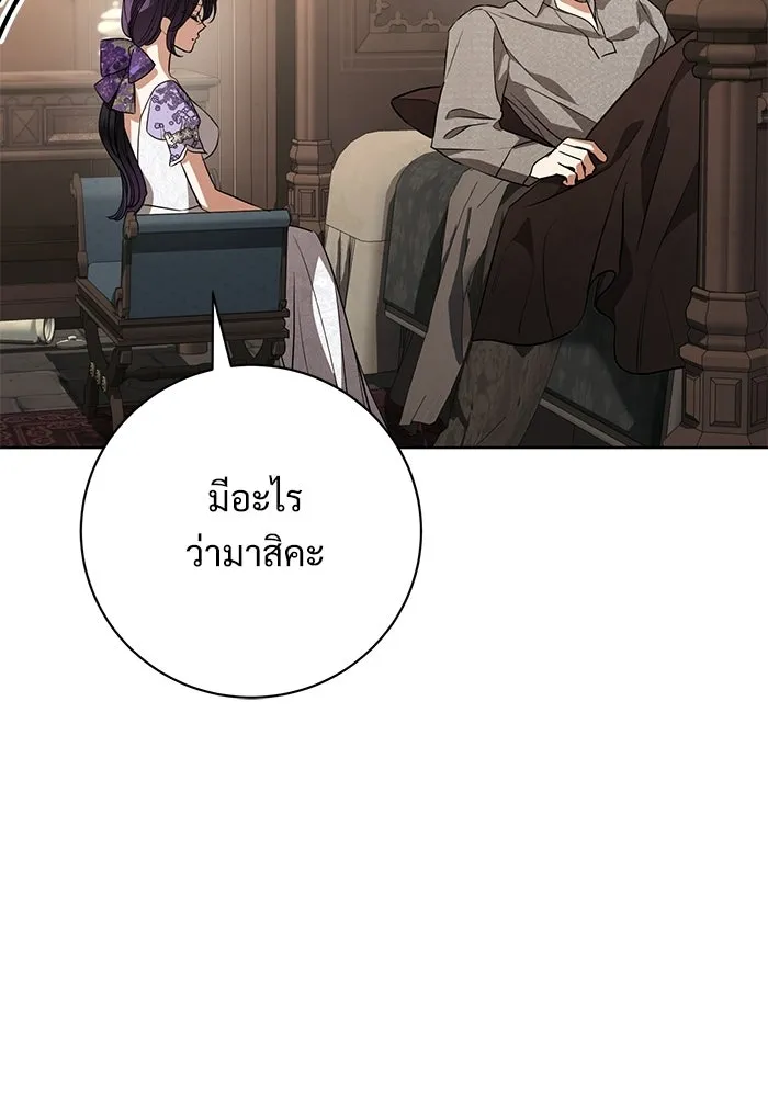 แด่ชู้รักของสามี ตอนที่ 109 รูปที่ 28