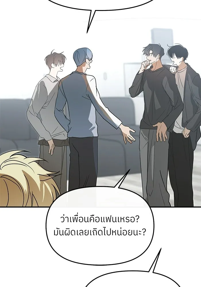 ย้อนเวลามาเป็นมักเน่ ตอนที่ 82 รูปที่ 53