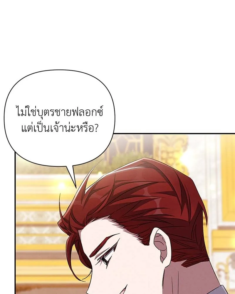 โอ้ ศัตรูที่รัก ตอนที่ 65 (จบ ss1) รูปที่ 41