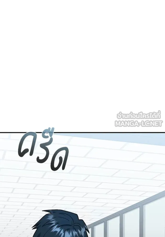 อัจฉริยะนอกคอก ตอนที่ 121 รูปที่ 89