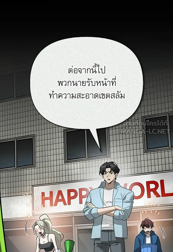 ชีวิตฮีลใจนายฮันเตอร์คลาส S ตอนที่ 34 รูปที่ 129