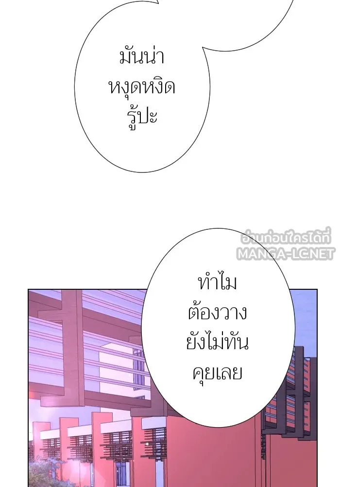 2nd Love หนุ่มเฮ้วสาวbrเปรี้ยวรักเดียวโด ตอนที่ 16 รูปที่ 69