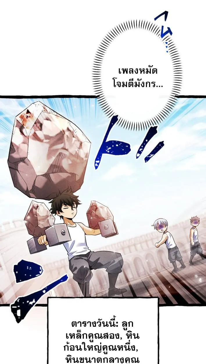 Return of the First Patriarch_ The Strongest Reincarnates into His Descendant 1000 Years Later การกล_บมาของบรรพชนร_นแรก_ จอมย_ทธ_ผ_แข_งแกร_งท_ส_ดกล_บชาต_มาเก_ดเป_นทายาทในอ_กพ_นป_ต_อมา ตอนที่ ตอนที่ 9 รูปที่ 41