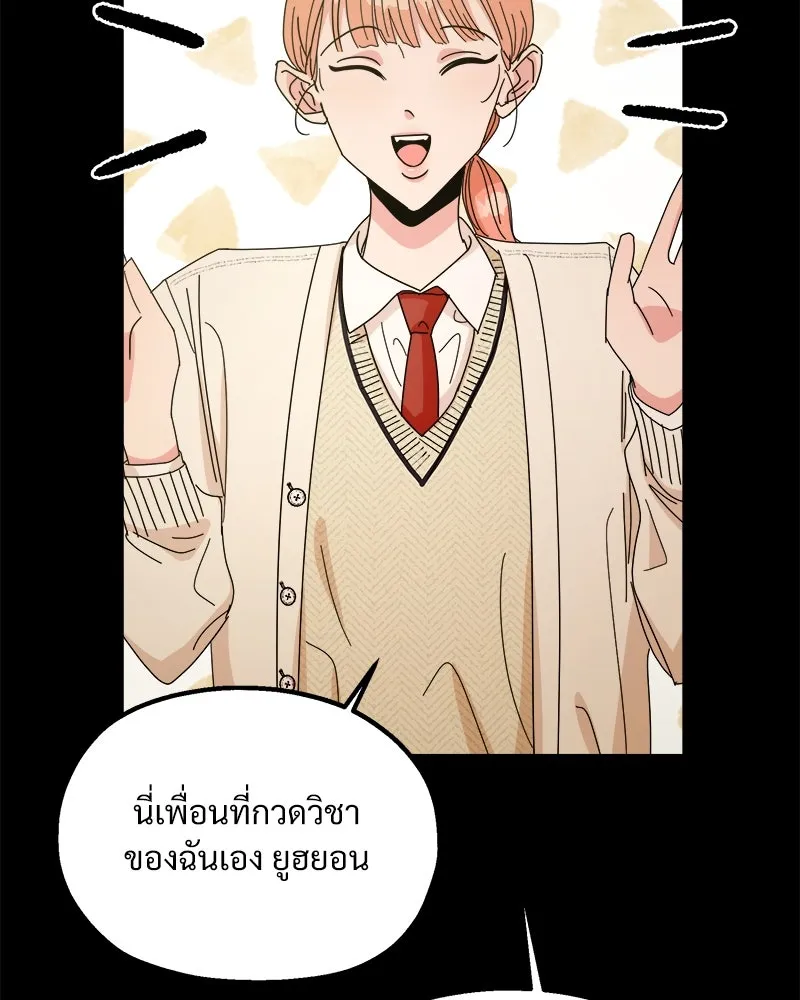 Pyramid Game เกมพีระมิด ตอนที่ 46 รูปที่ 58